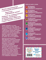 Карандаш и Самоделкин в деревне Козявкино Printed books Эксмо