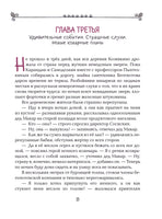 Карандаш и Самоделкин в деревне Козявкино Printed books Эксмо
