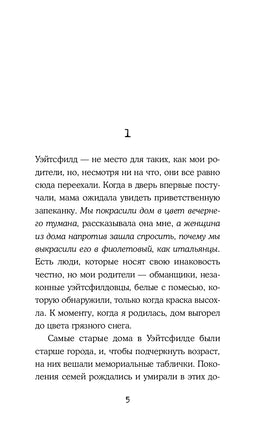 Очень холодные люди. Сара Мангузо Printed books Inspiria