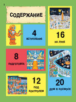 Секретный агент Кальмар исследует космос Printed books АСТ