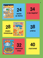 Секретный агент Кальмар исследует космос Printed books АСТ