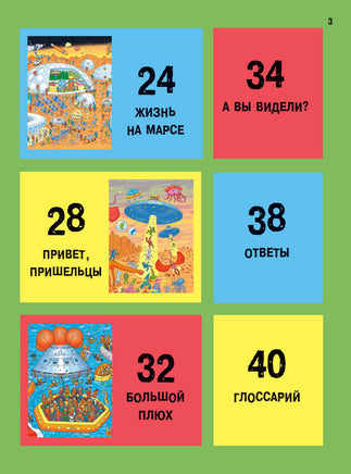 Секретный агент Кальмар исследует космос Printed books АСТ