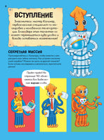 Секретный агент Кальмар исследует космос Printed books АСТ