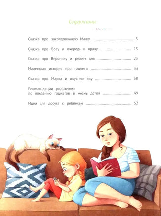 По ту сторону экрана: 5 историй, которые помогут выстроить более здоровые отношения с гаджетами Printed books Феникс-Премьер