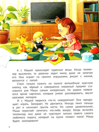 По ту сторону экрана: 5 историй, которые помогут выстроить более здоровые отношения с гаджетами Printed books Феникс-Премьер