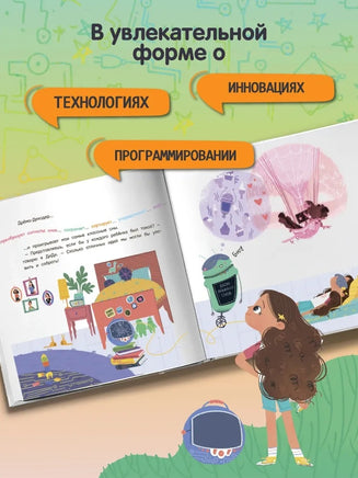 Ара - инноватор мечты. Комал Сингх Printed books Феникс-Премьер