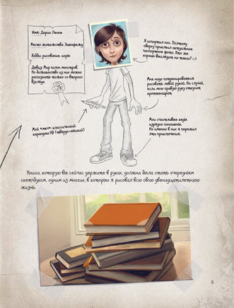 Скандал в школе. Хроники Гоблина Printed books Эксмо