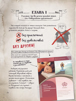 Скандал в школе. Хроники Гоблина Printed books Эксмо