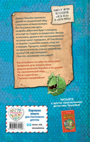 Зубастое нашествие. Дракон-детектив Чешуйка Printed books Эксмо