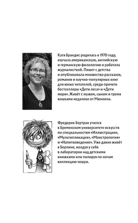 Зубастое нашествие. Дракон-детектив Чешуйка Printed books Эксмо