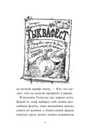Зубастое нашествие. Дракон-детектив Чешуйка Printed books Эксмо