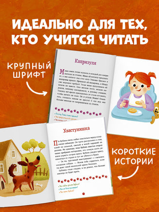 Верные друзья. 31 история. Первое чтение. Данилова Л. Printed books Клевер