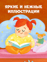 Верные друзья. 31 история. Первое чтение. Данилова Л. Printed books Клевер
