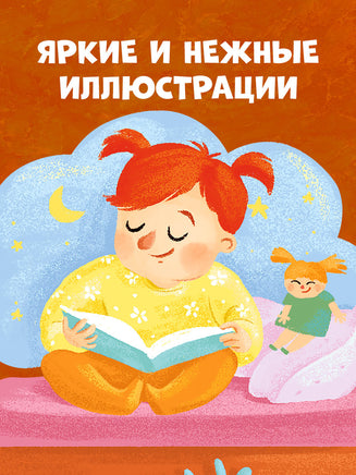Верные друзья. 31 история. Первое чтение. Данилова Л. Printed books Клевер
