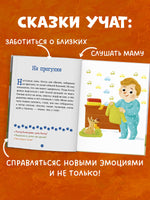 Верные друзья. 31 история. Первое чтение. Данилова Л. Printed books Клевер