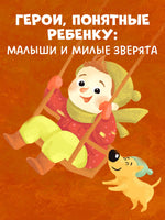 Верные друзья. 31 история. Первое чтение. Данилова Л. Printed books Клевер