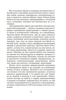 Капитанская дочка. Дубровский