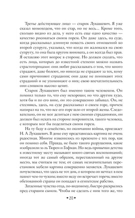 Избранные речи. Федор Плевако Printed books Эксмо