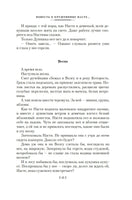 Крепостные королевны. Трилогия. Могилевской С. Printed books Азбука