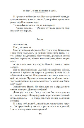 Крепостные королевны. Трилогия. Могилевской С. Printed books Азбука