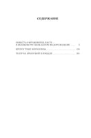 Крепостные королевны. Трилогия. Могилевской С. Printed books Азбука