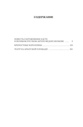 Крепостные королевны. Трилогия. Могилевской С. Printed books Азбука