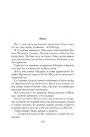Крепостные королевны. Трилогия. Могилевской С. Printed books Азбука