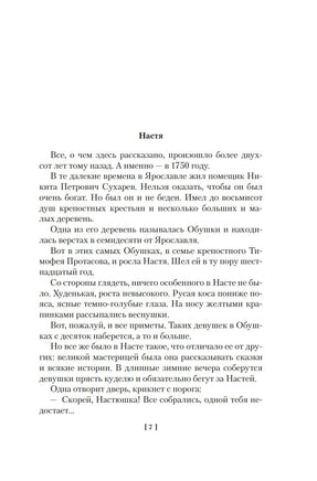 Крепостные королевны. Трилогия. Могилевской С. Printed books Азбука
