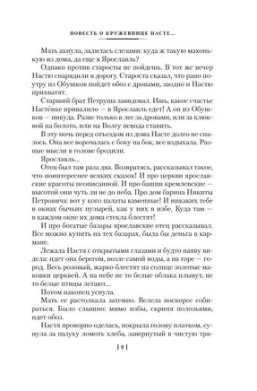 Крепостные королевны. Трилогия. Могилевской С. Printed books Азбука