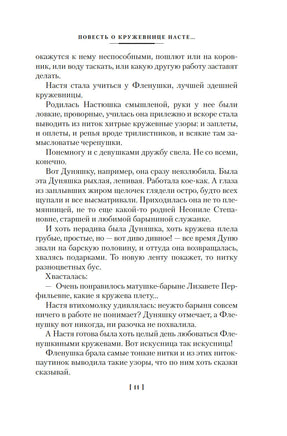 Крепостные королевны. Трилогия. Могилевской С. Printed books Азбука