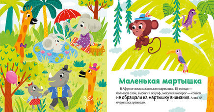 Про хорошие манеры. Детский этикет в сказках. Ульева Е. Printed books Клевер