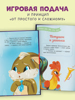 Логопедические сказки. Обучение в сказках. Развитие речи. Ульева Е. Printed books Клевер