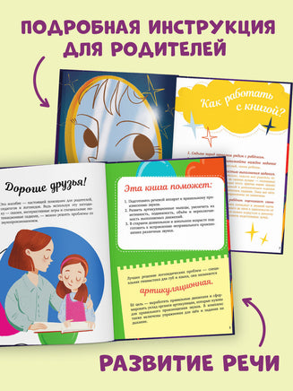 Логопедические сказки. Обучение в сказках. Развитие речи. Ульева Е. Printed books Клевер