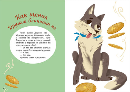 Логопедические сказки. Обучение в сказках. Развитие речи. Ульева Е. Printed books Клевер