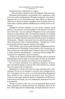 Капитан Невельской. Задорнов Н. Printed books Азбука