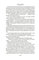 Капитан Невельской. Задорнов Н. Printed books Азбука