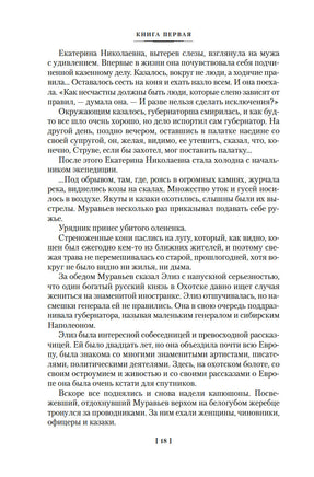 Капитан Невельской. Задорнов Н. Printed books Азбука