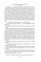 Капитан Невельской. Задорнов Н. Printed books Азбука