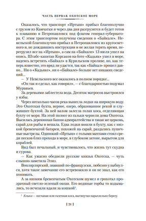 Капитан Невельской. Задорнов Н. Printed books Азбука