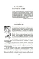 Капитан Невельской. Задорнов Н. Printed books Азбука