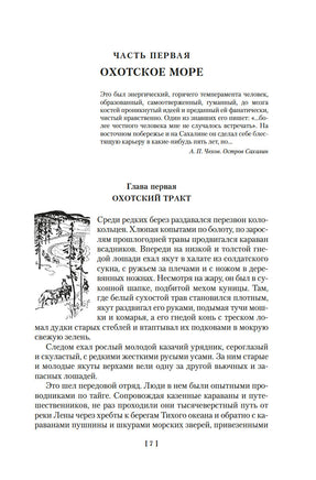 Капитан Невельской. Задорнов Н. Printed books Азбука