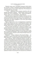 Капитан Невельской. Задорнов Н. Printed books Азбука