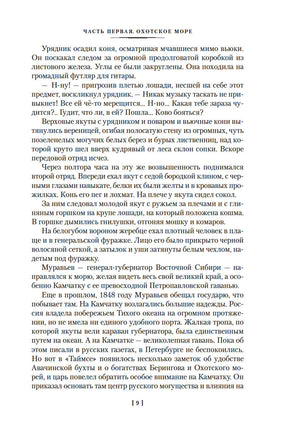 Капитан Невельской. Задорнов Н. Printed books Азбука