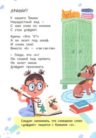 Запомню на раз-два словарные слова. Степанова Е. Printed books Феникс-Премьер