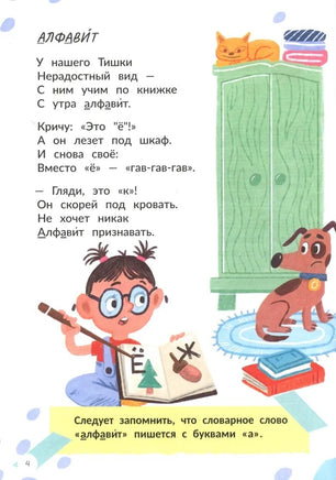 Запомню на раз-два словарные слова. Степанова Е. Printed books Феникс-Премьер