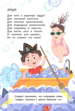 Запомню на раз-два словарные слова. Степанова Е. Printed books Феникс-Премьер