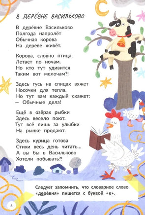 Запомню на раз-два словарные слова. Степанова Е. Printed books Феникс-Премьер