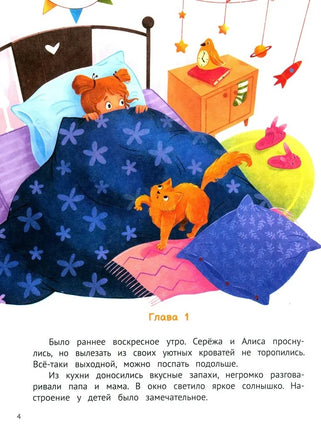 Мне страшно! 7 историй для работы со страхом и тревогой. Ливенцова Н. Printed books Феникс-Премьер