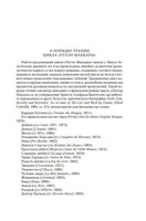 Человек-зверь. Жерминаль. Золя Э.