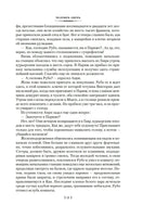 Человек-зверь. Жерминаль. Золя Э.